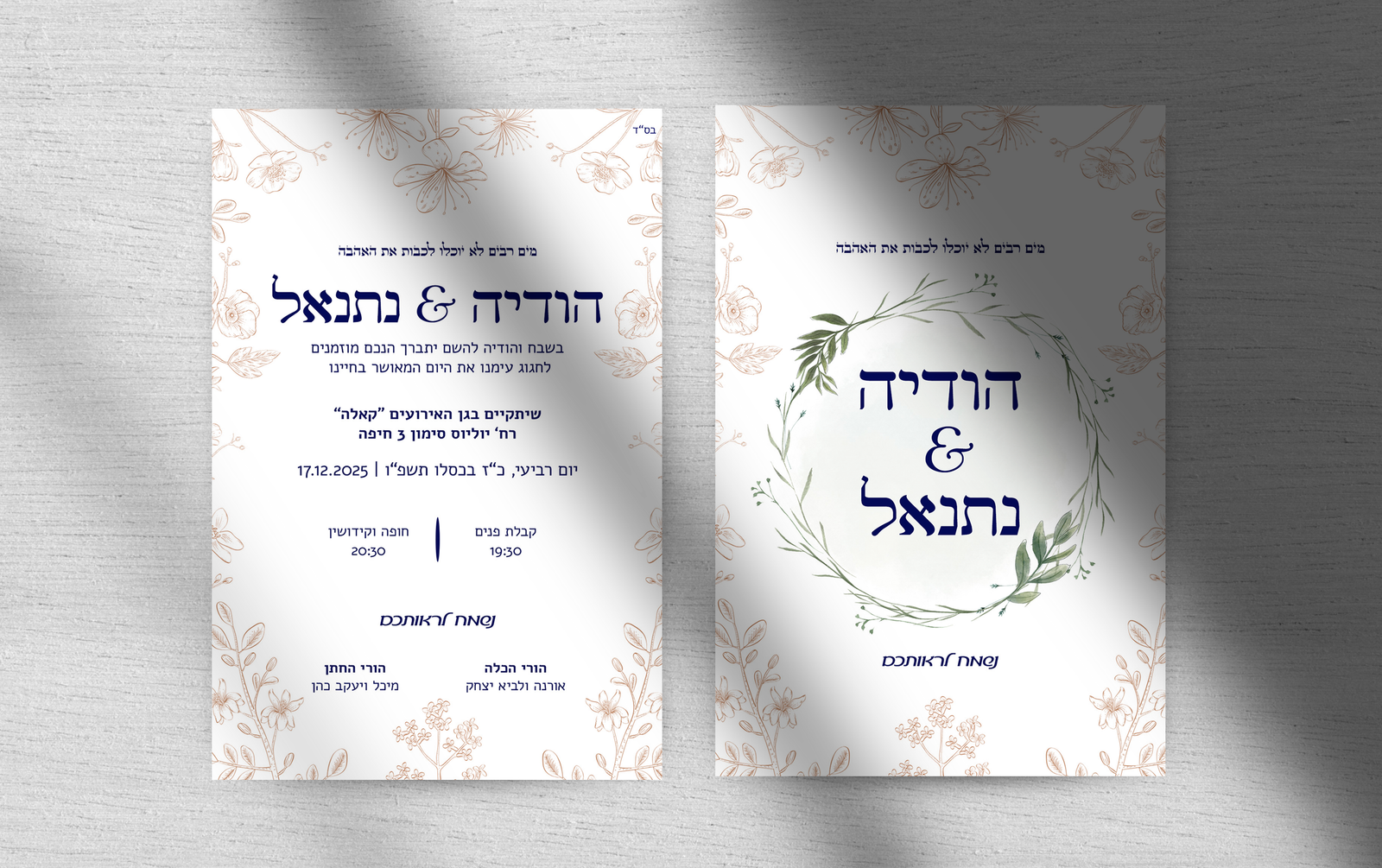 גרפיקה לאירועים